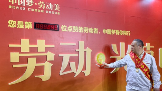 锦州市召开庆祝“五一”国际劳动节劳模座谈会